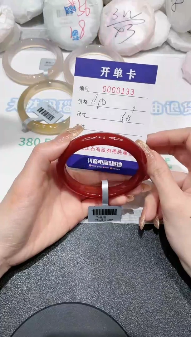 【闪购商品】玛瑙/玉髓手镯未镶嵌-133