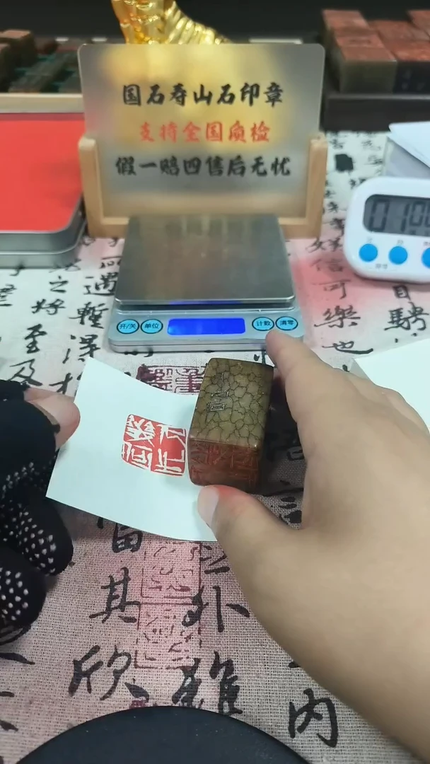 寿山石印石芷*81892