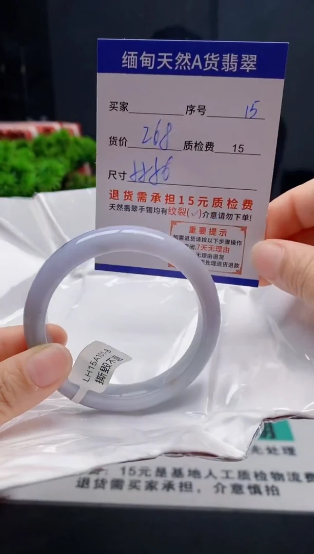 未镶嵌手镯翡翠15缅甸天然A货翡翠需包容瑕疵，介意慎拍