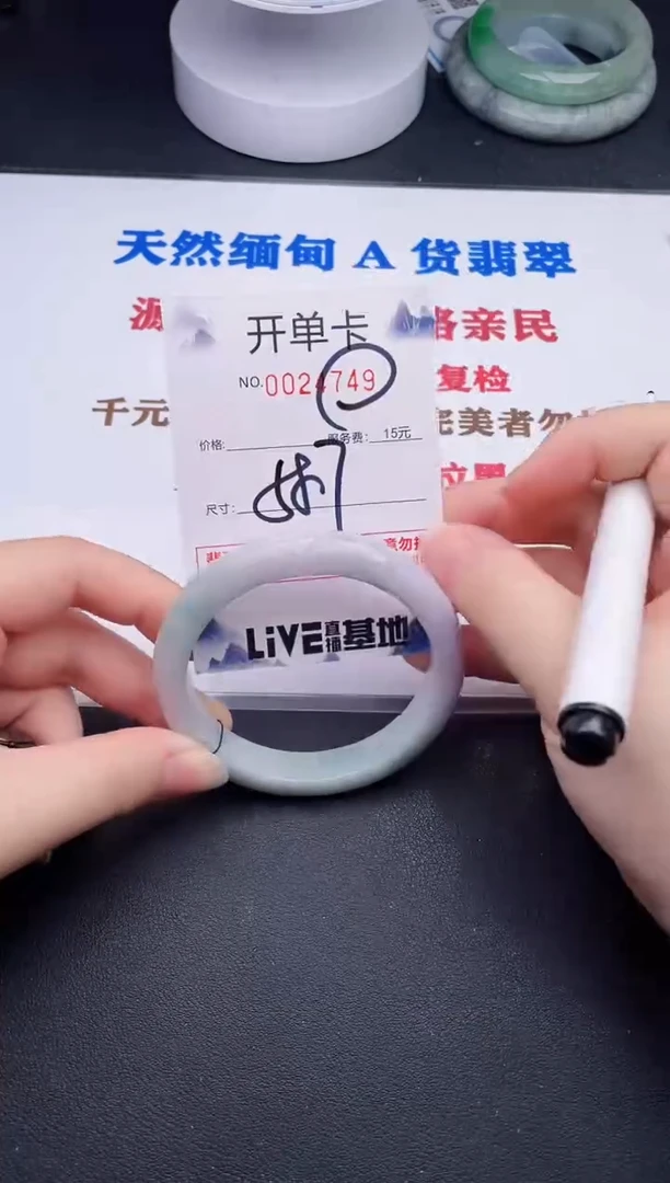 未镶嵌手镯翡翠49