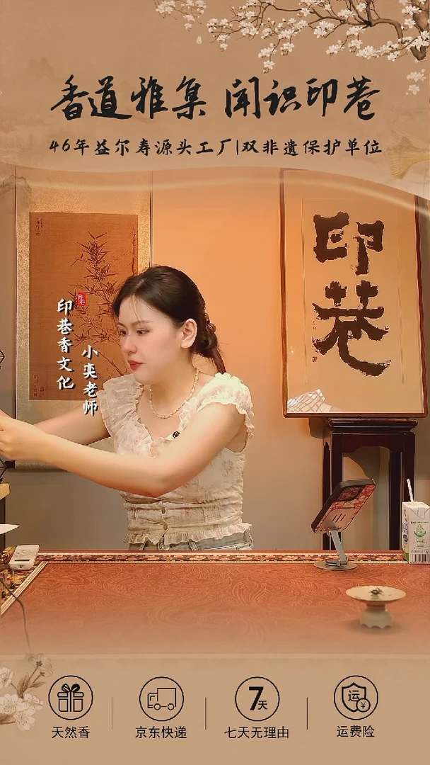 线香地球家园