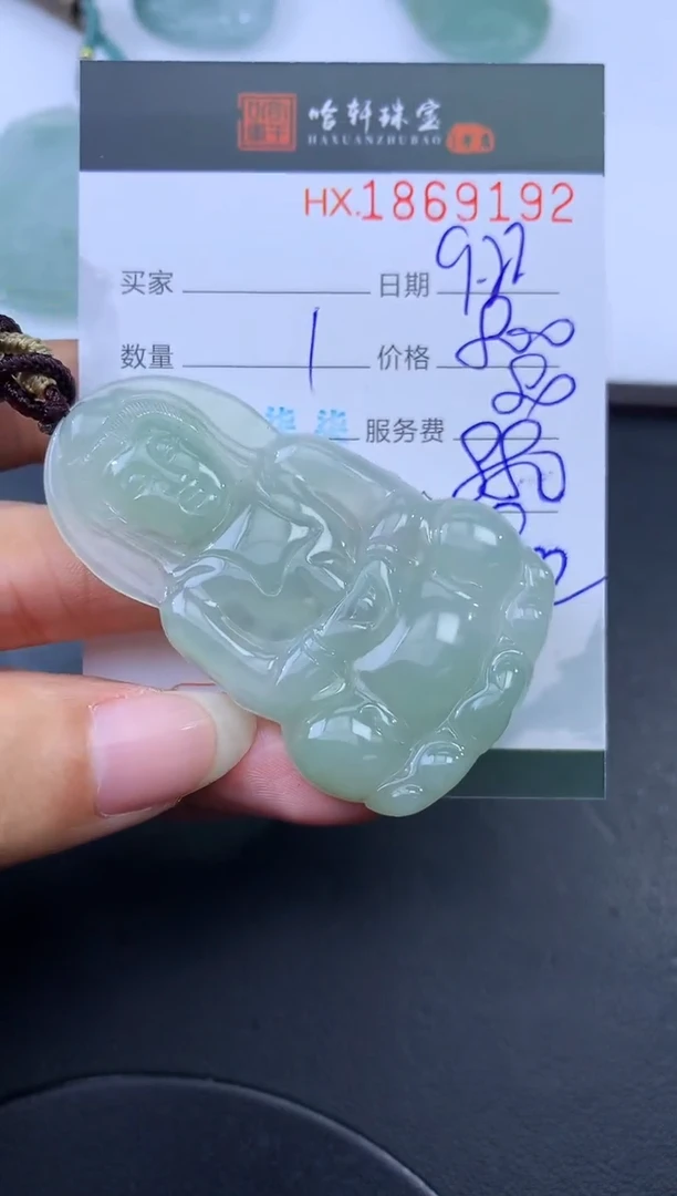 未镶嵌挂件翡翠哈轩 挂件1