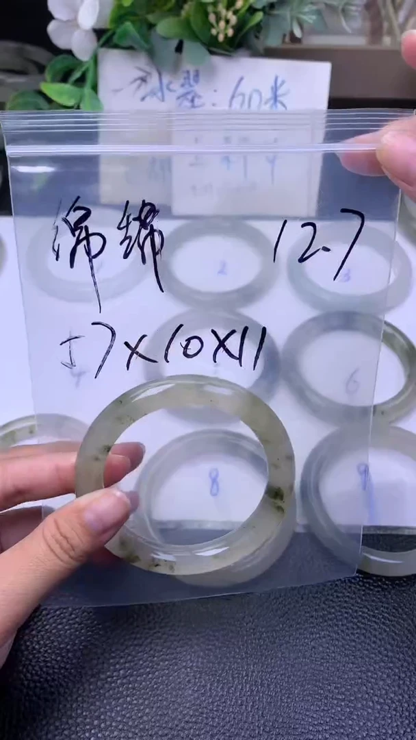 未镶嵌手镯石英质玉ㅤ**ㅤ绵绵