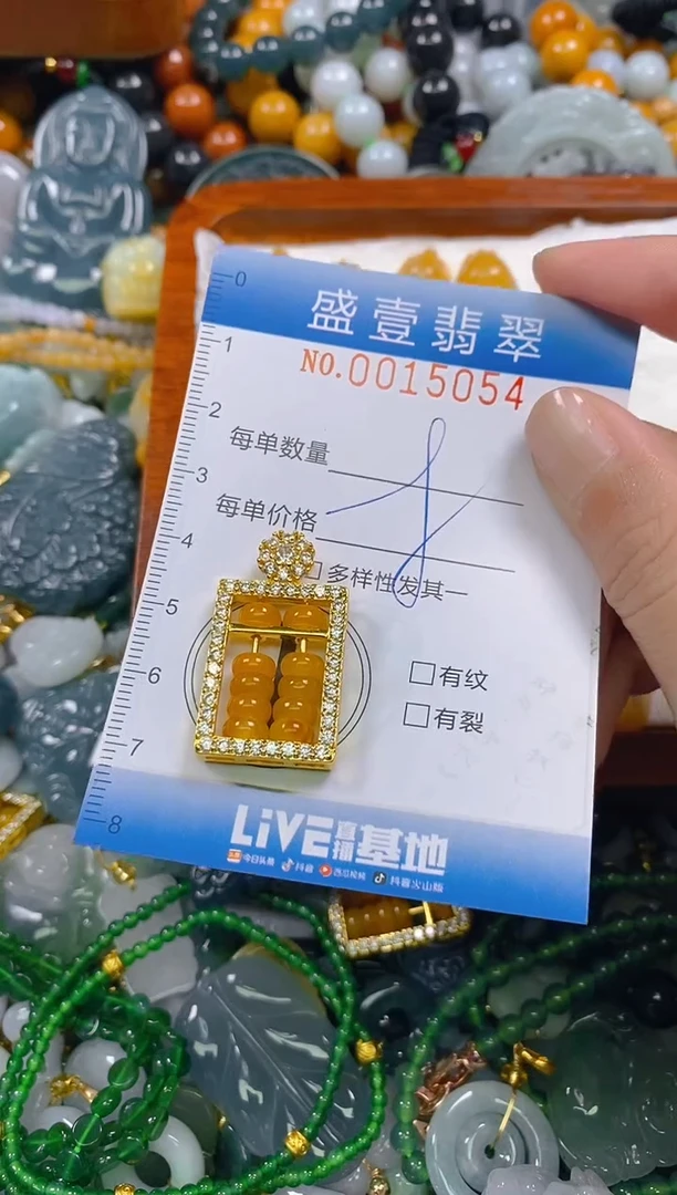 颈饰未镶嵌翡翠闪购0015054