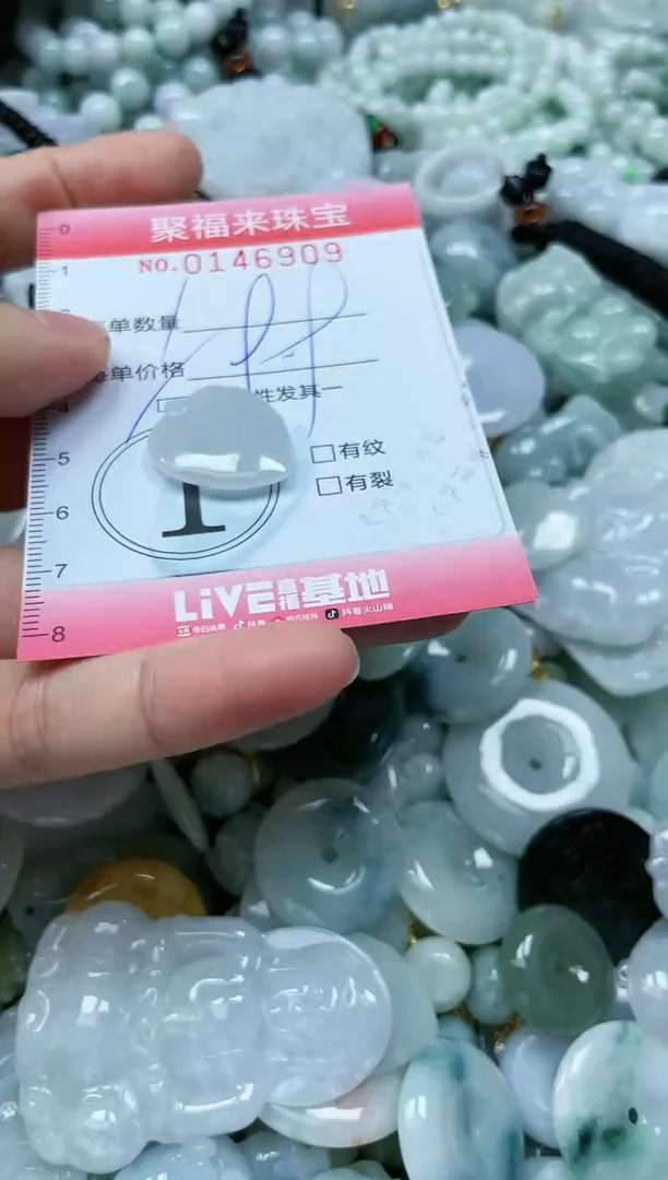 翡翠未镶嵌颈饰闪购0146909多样性发其一