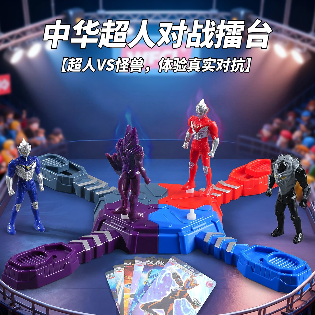 新款中华超人玩具组合对战擂台互动奥特曼打怪兽系列亲子男孩礼物