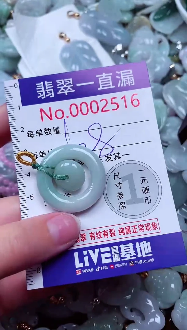 吊坠(不含链)未镶嵌翡翠2516