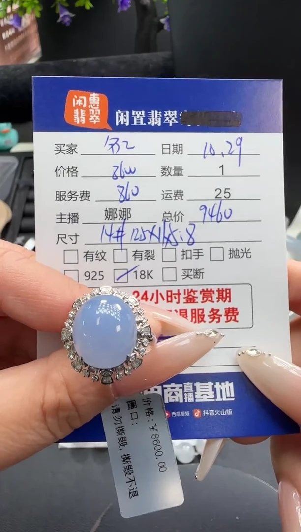 18K金镶嵌戒指翡翠翡翠戒指