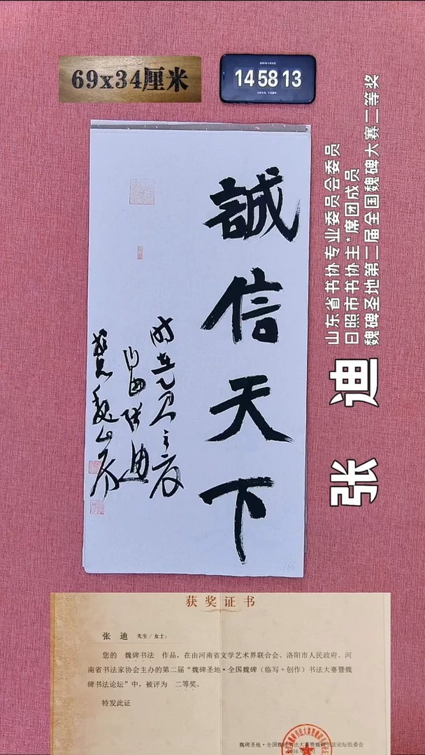 书法346    张老师书法作品