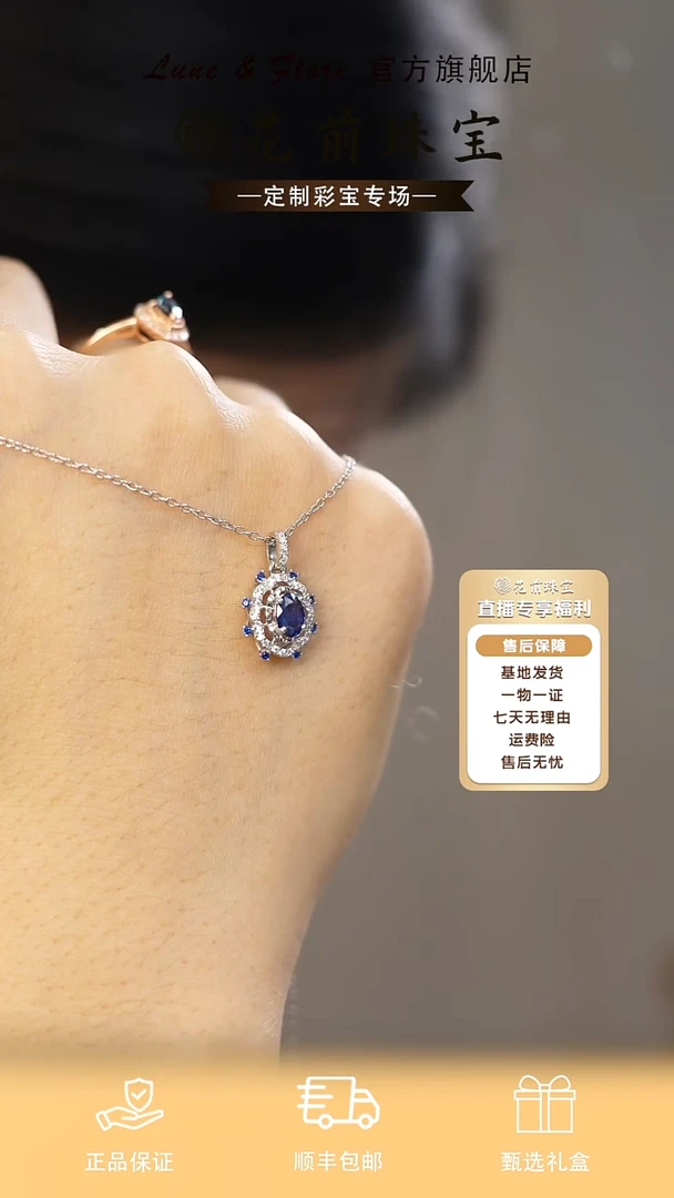 吊坠(赠链)蓝宝石银S925镶嵌天然蓝宝石项链