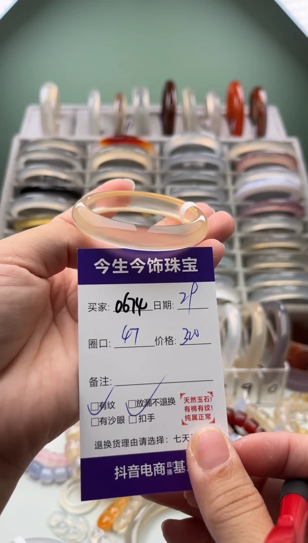 玛瑙/玉髓手镯未镶嵌0674