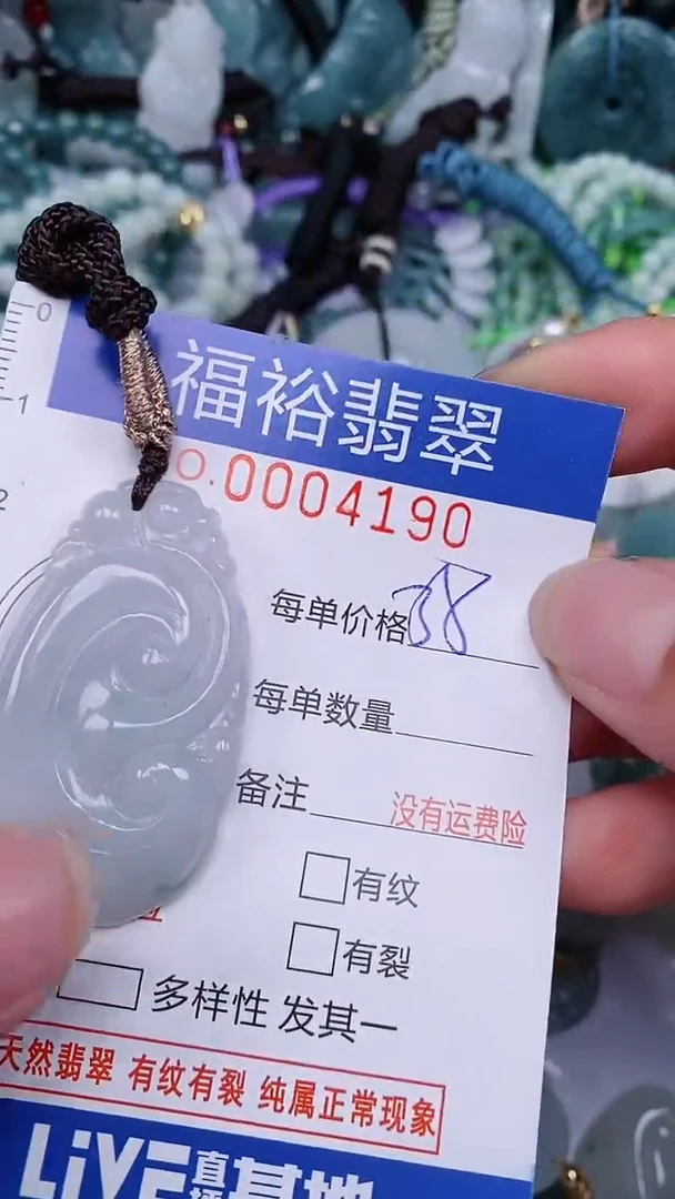 翡翠未镶嵌颈饰...0004190