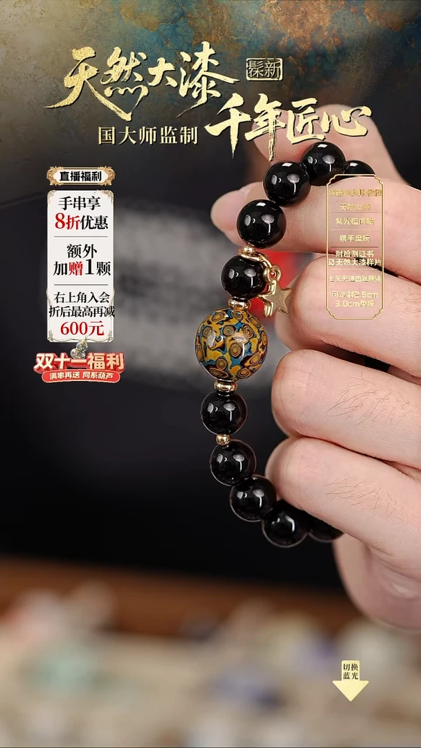 髹新1.5犀皮漆真非遗大漆单珠