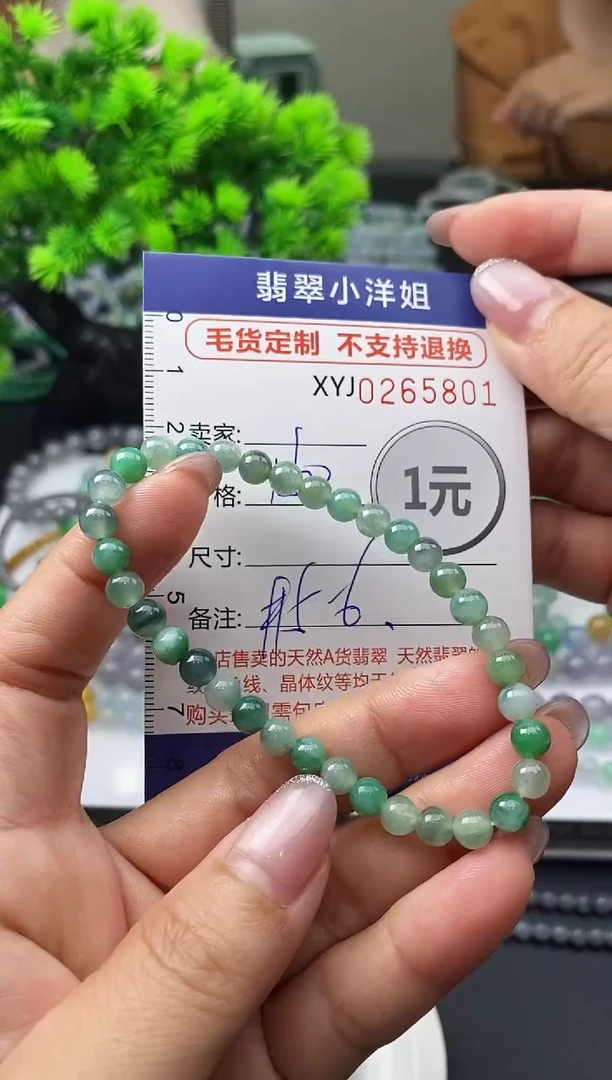 未镶嵌定制翡翠毛货商品 不退换/ 5801