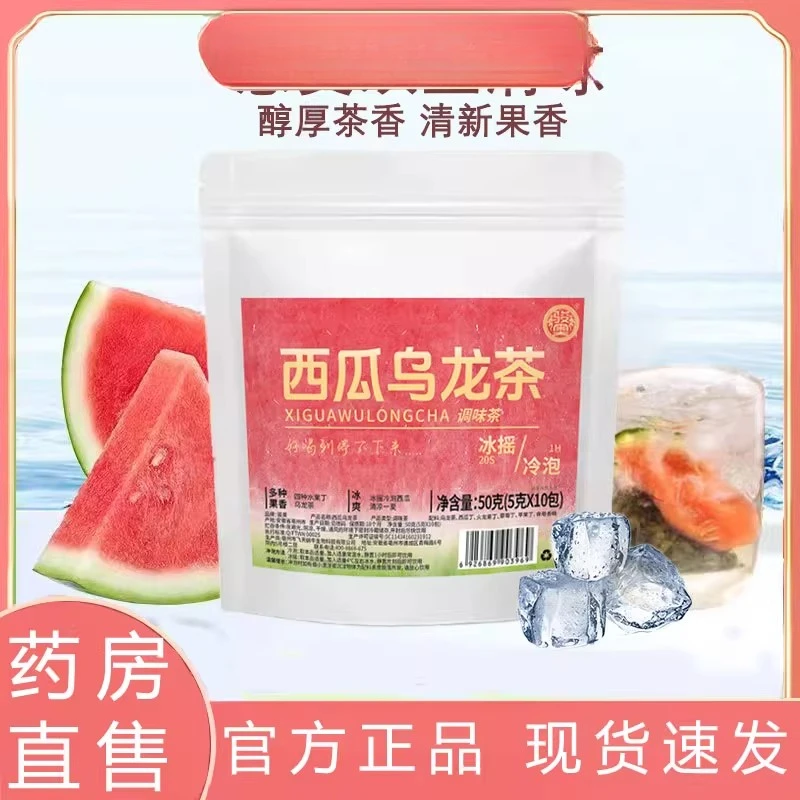 冰摇西瓜乌龙茶火龙果草莓苹果果冲网红饮品冷泡茶包