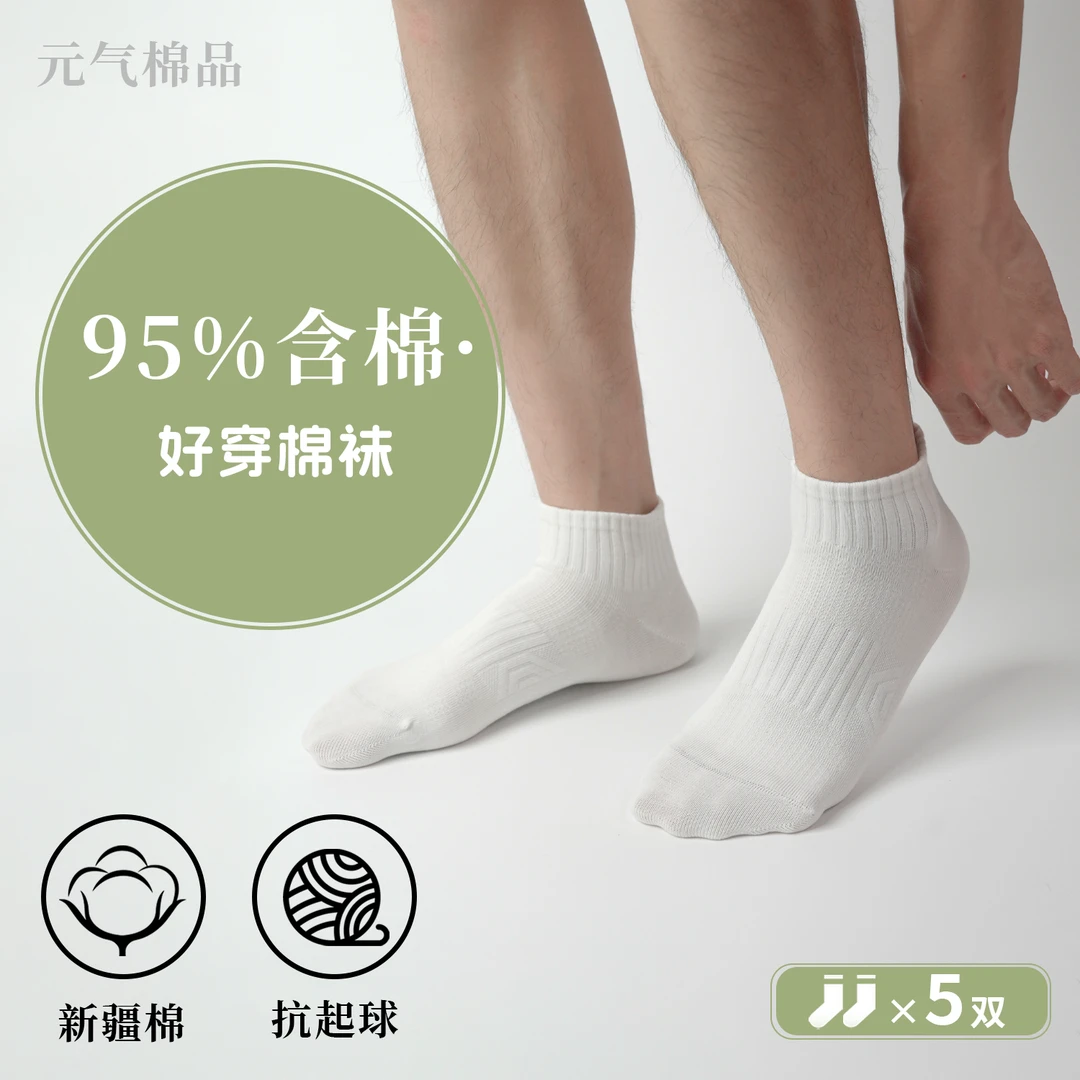 春夏含棉量95%纯色中筒袜秋冬男袜女袜中筒袜
