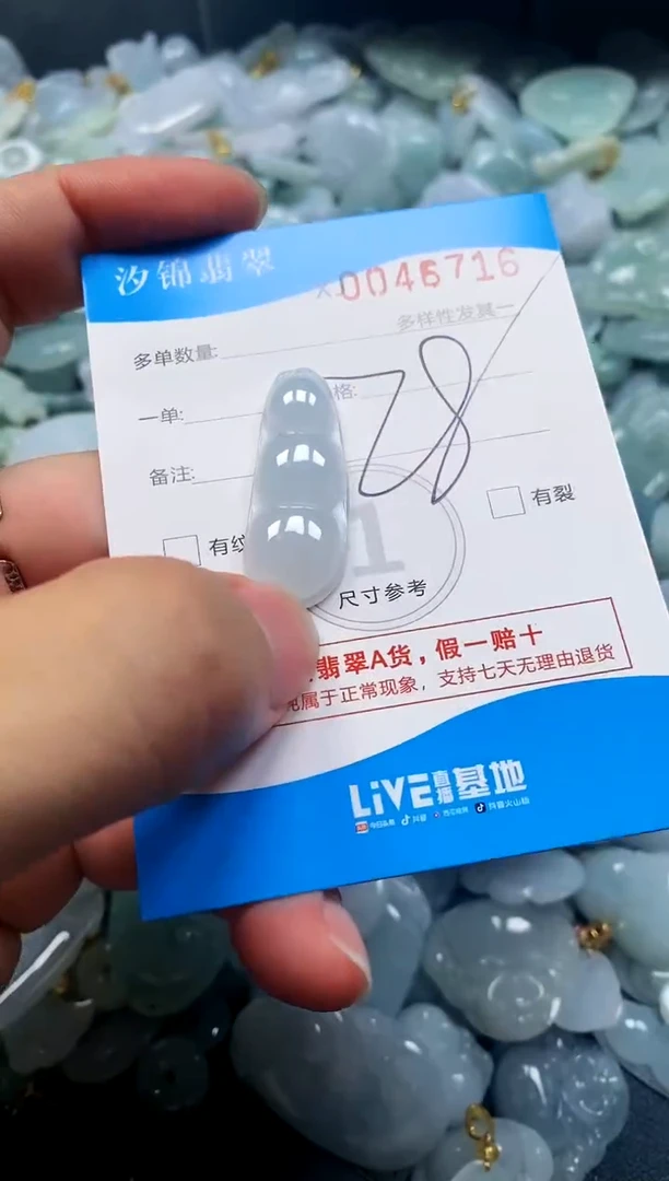 颈饰未镶嵌翡翠闪购商品0046716