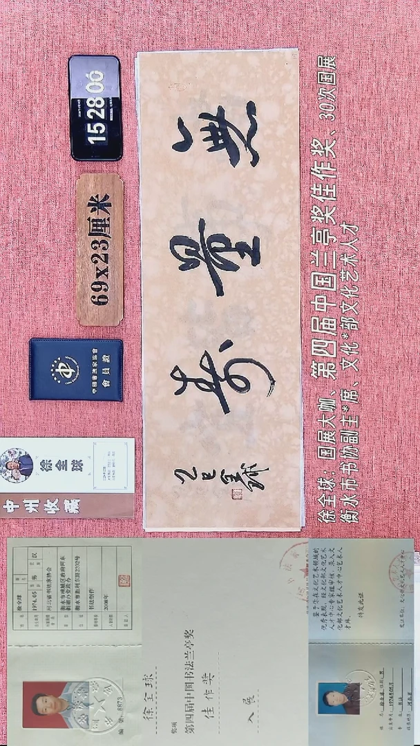 书法384          徐老师书法作品