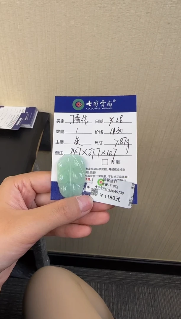 吊坠(不含链)未镶嵌翡翠丁*结叶子
