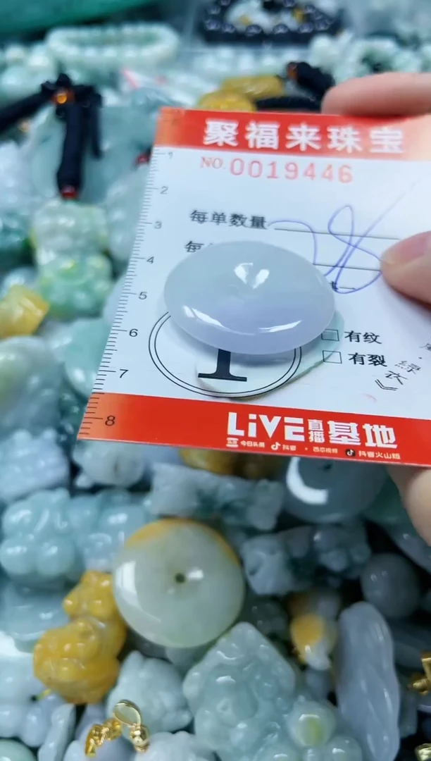 【闪购商品】翡翠颈饰未镶嵌闪购0019446