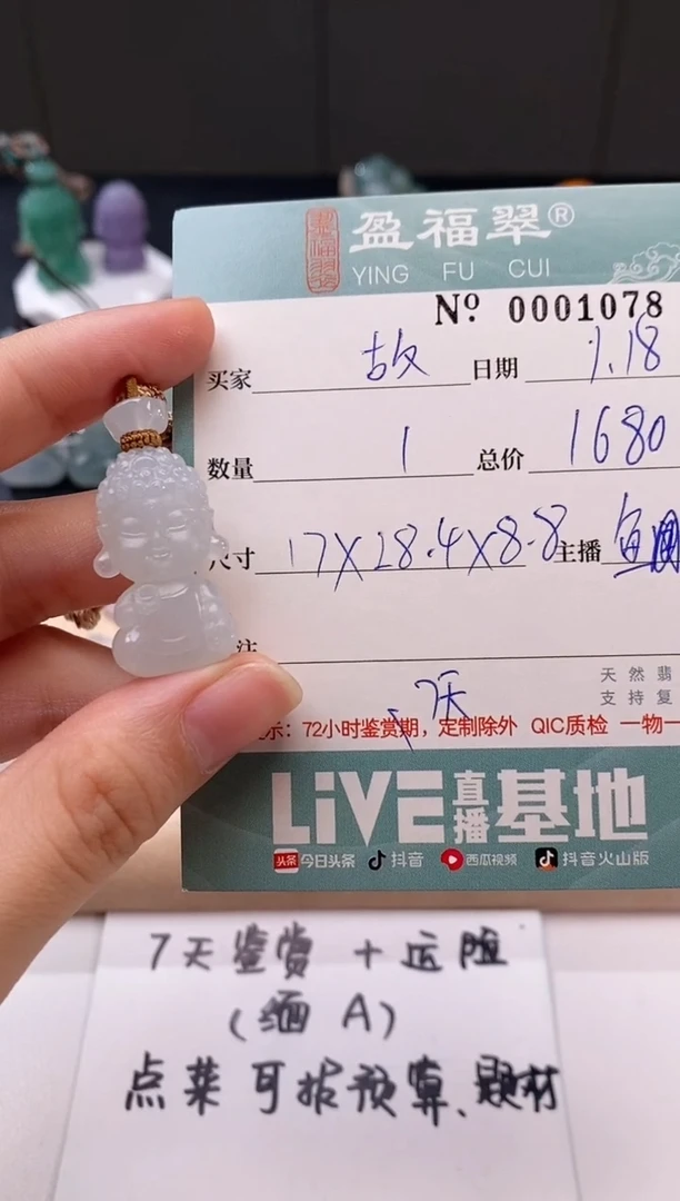 【闪购商品】翡翠颈饰未镶嵌宝宝佛