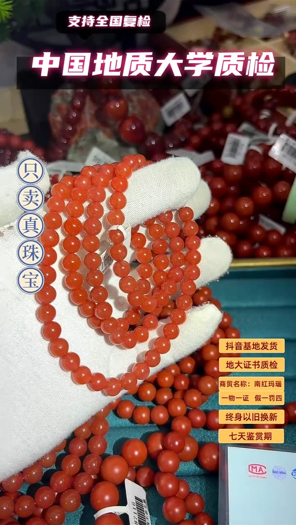 南红玛瑙7mm未镶嵌保山冰红圆珠多圈