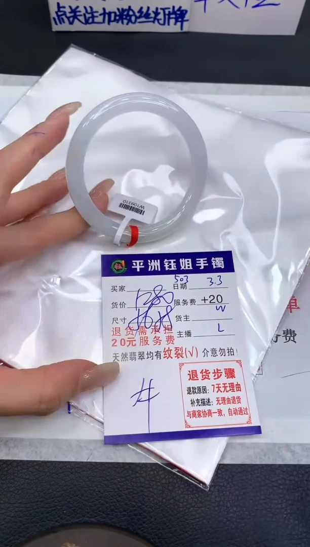 【闪购商品】翡翠手镯未镶嵌111111111111