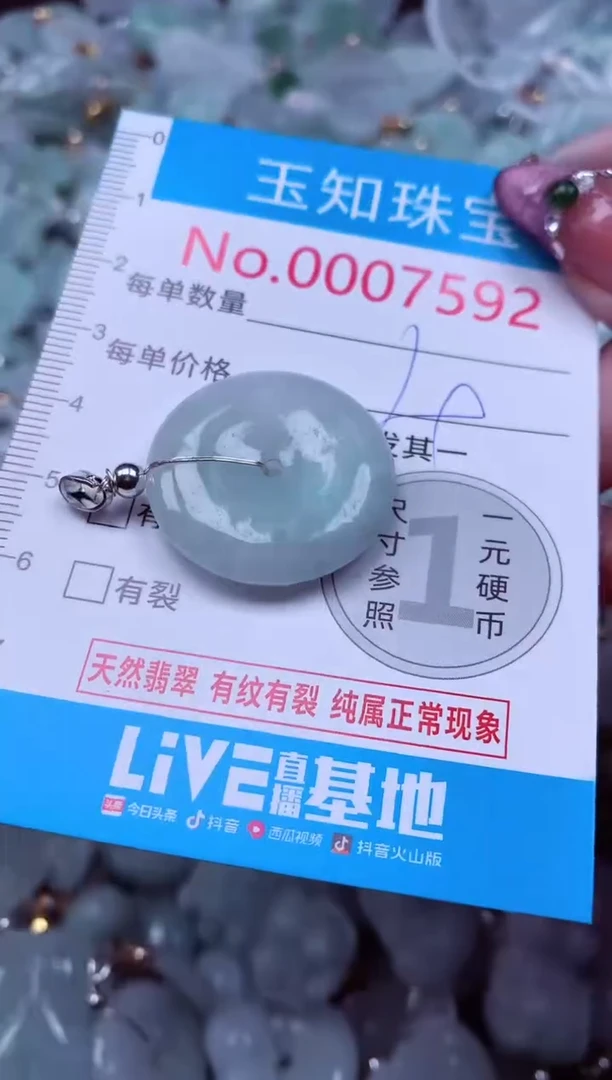 吊坠(不含链)未镶嵌翡翠7592