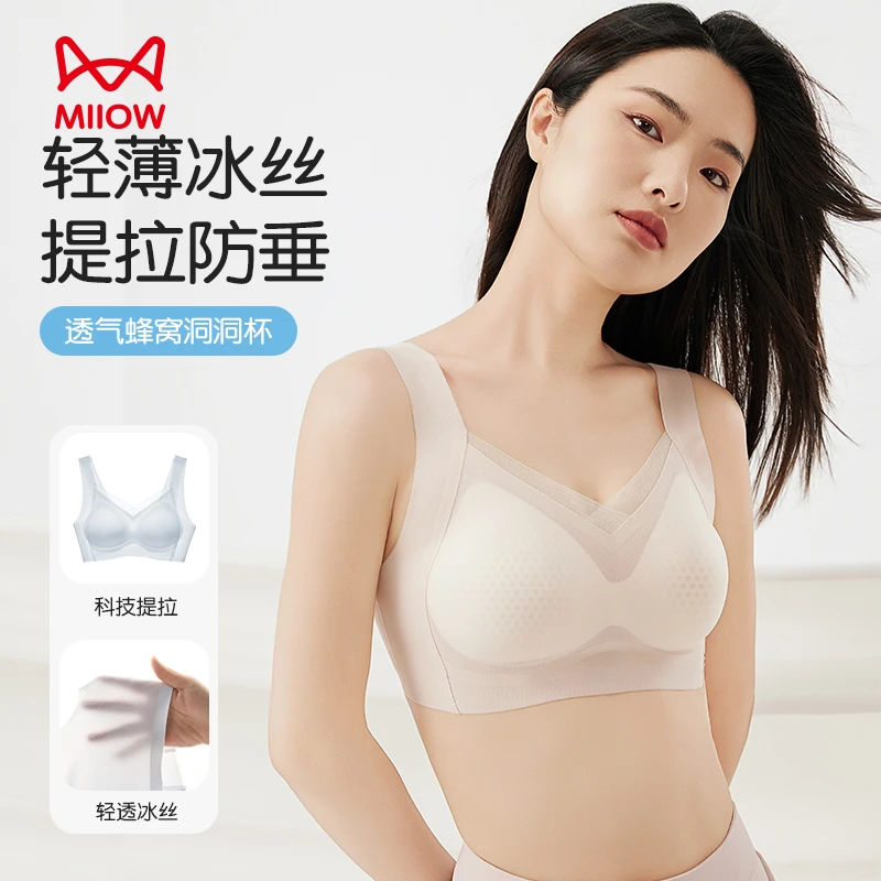 MiiOW/猫人夏季无痕内衣女薄款聚拢提拉上托无钢圈防下垂背心文胸