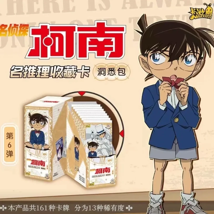 卡游【刺盒】《柯南洞悉包第6弹》名推理收藏卡盲盒拆卡