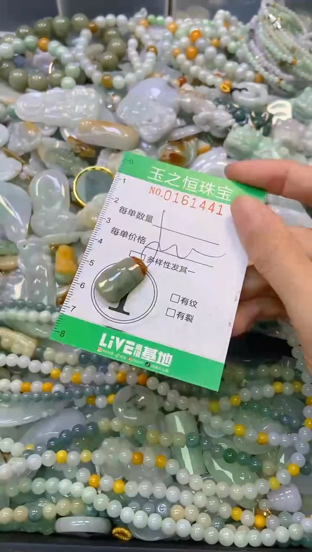 颈饰未镶嵌翡翠闪购0161441