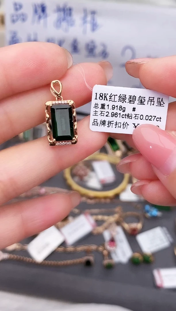 颈饰18K金镶嵌碧玺--专柜--