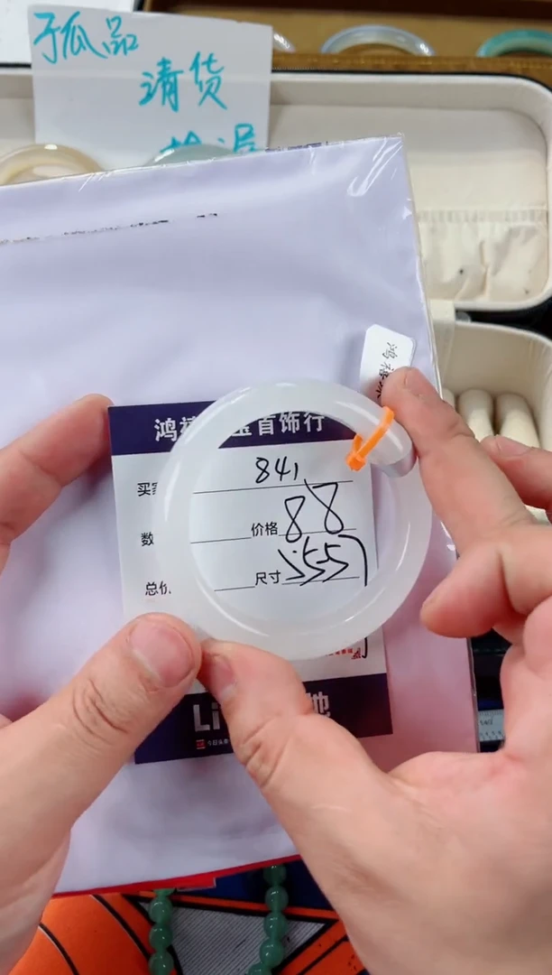石英质玉手镯未镶嵌841
