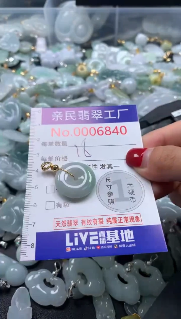 吊坠(不含链)未镶嵌翡翠6840