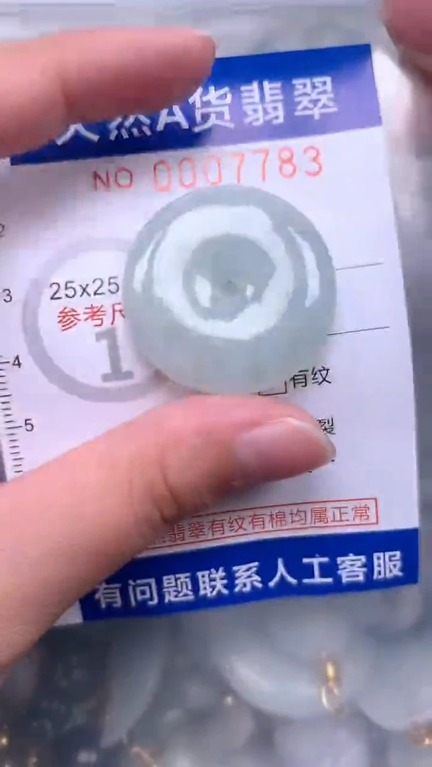翡翠未镶嵌吊坠(不含链)1