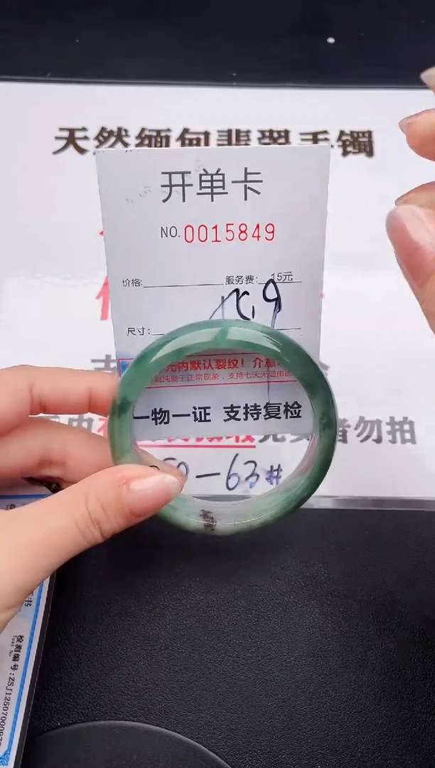 未镶嵌手镯翡翠49
