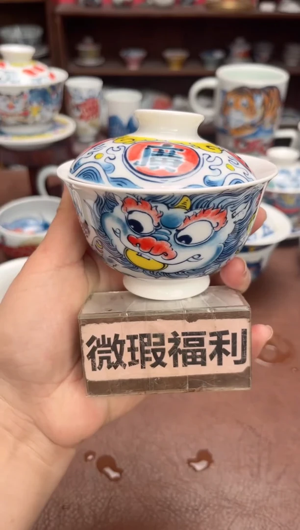 【闪购商品】微瑕福利价        貔貅盖碗