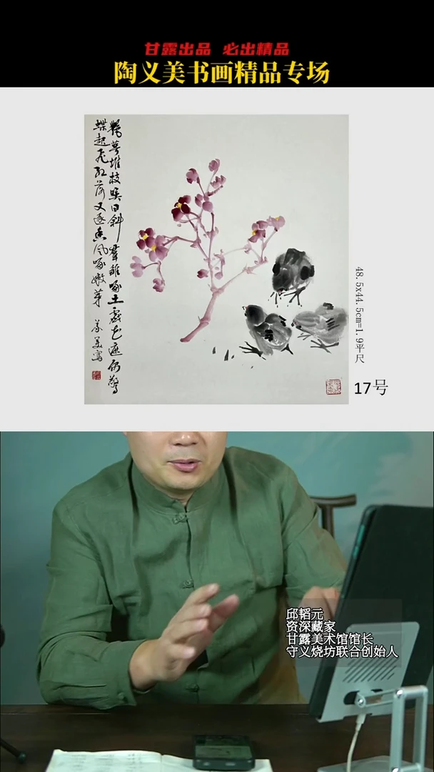 国画陶义美17号3506号甘露美术馆