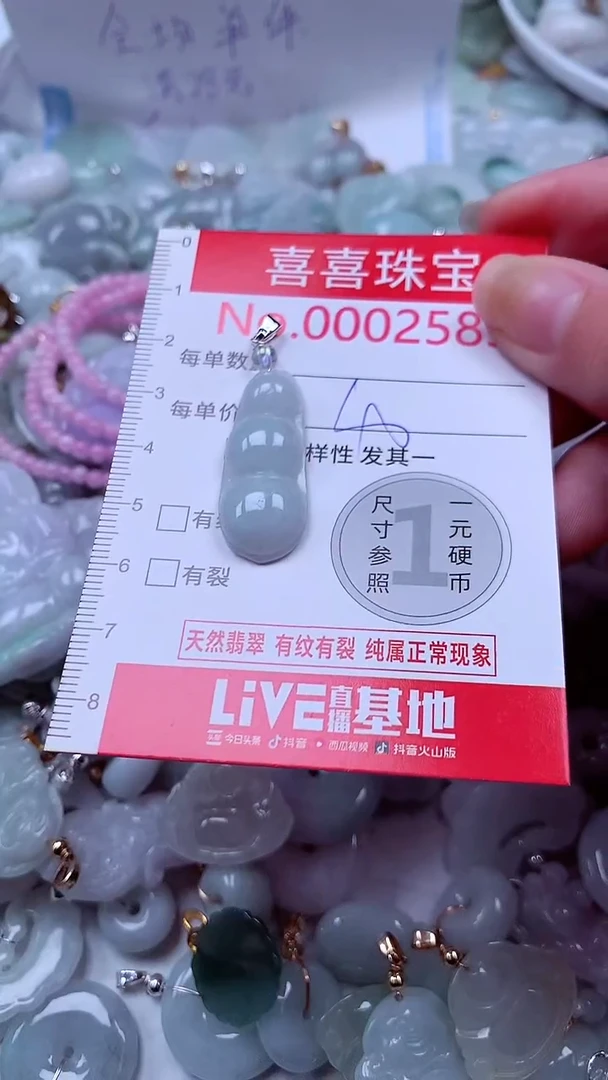 吊坠(不含链)未镶嵌翡翠2585