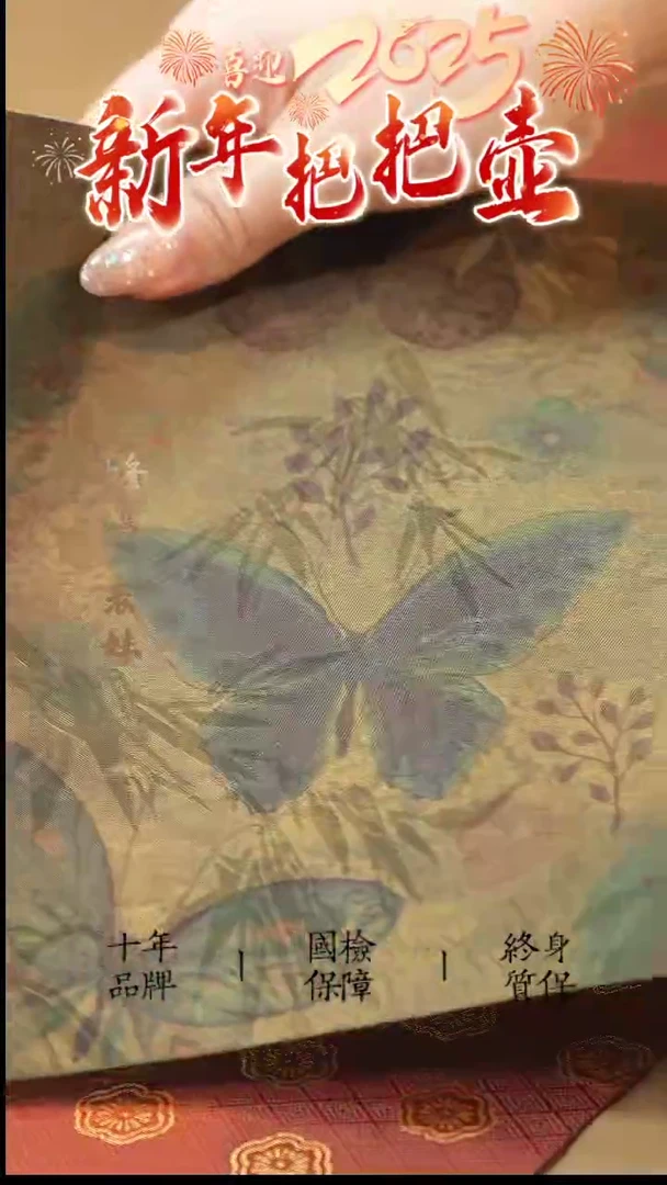 【闪购商品】茶周边 绿色蝴蝶茶席 MTTP342