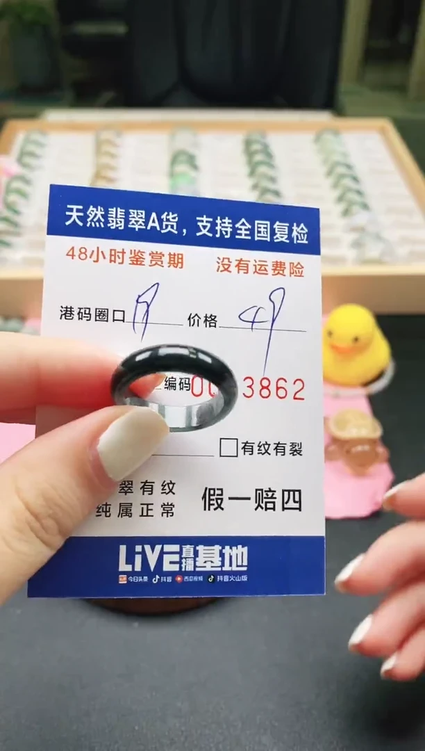未镶嵌戒指翡翠天然A货翡翠戒圈3862
