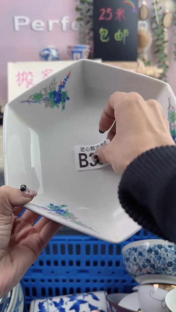 瓷片阳**锈       B335