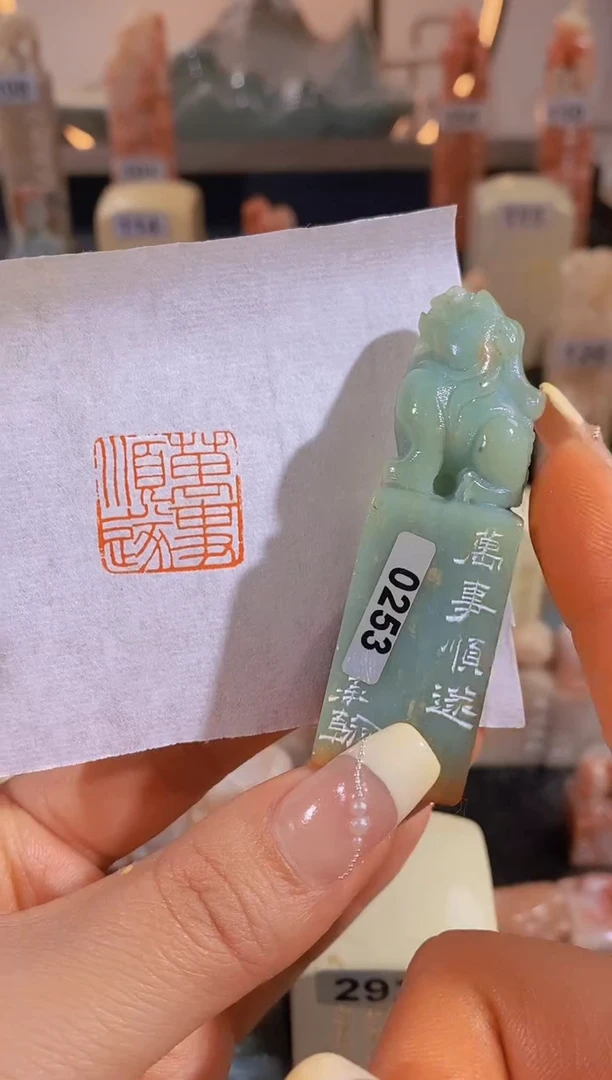 【闪购商品】昌化石印石万事顺遂2*2-0253