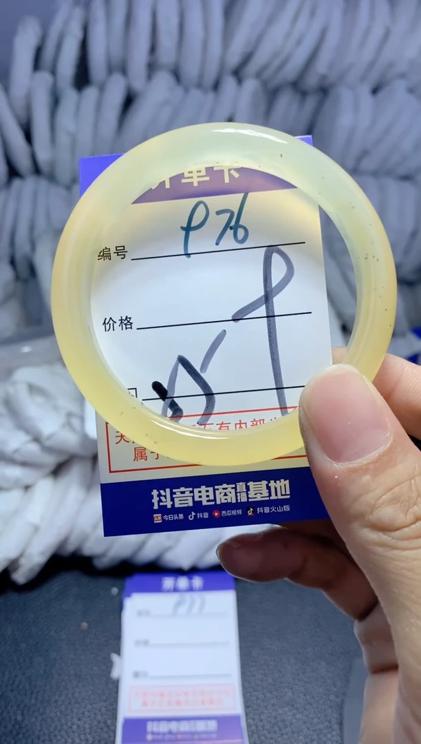 手镯玛瑙/玉髓未镶嵌976