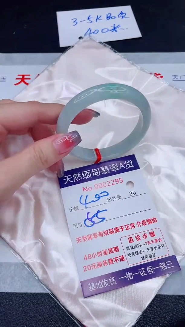 未镶嵌手镯翡翠400.00