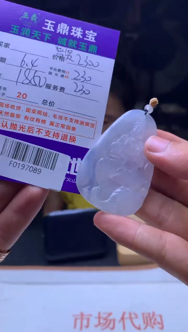 定制翡翠未镶嵌F0197089