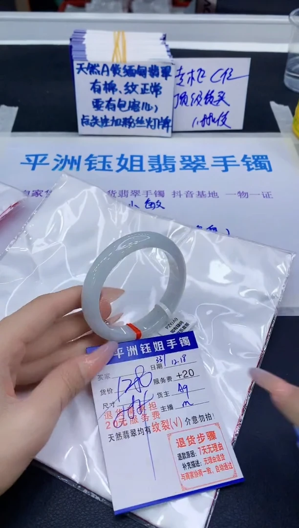 未镶嵌手镯翡翠1111