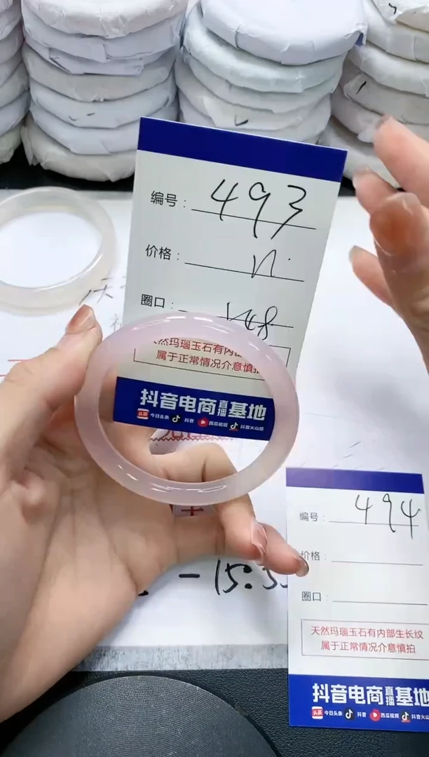 未镶嵌手镯玛瑙/玉髓493