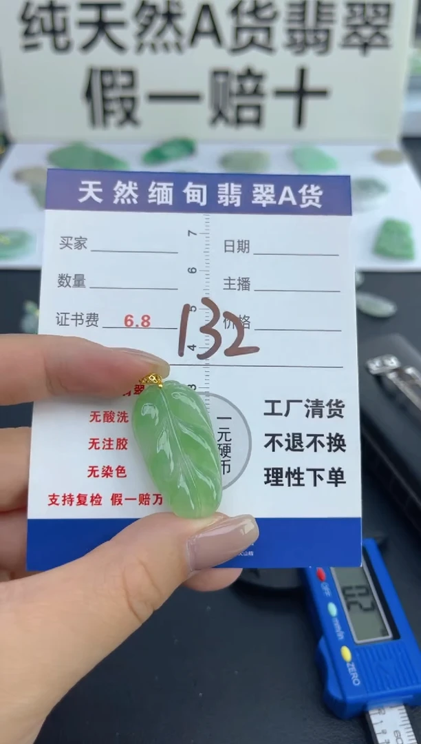 颈饰18K金镶嵌翡翠天然A货缅甸翡翠  132