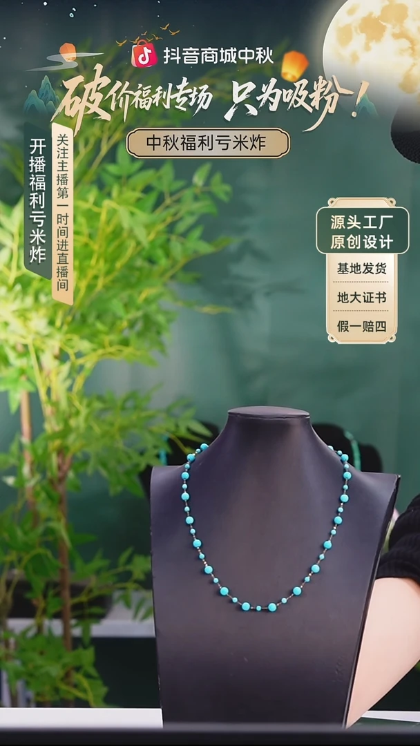 未镶嵌绿松石项链发货一件